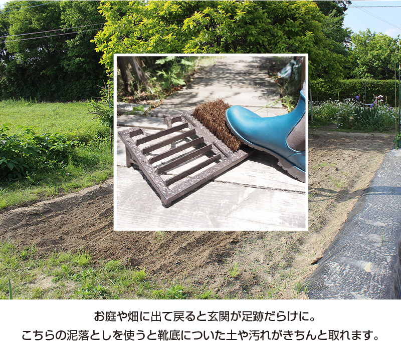 靴底泥落としマドスクレーパー
