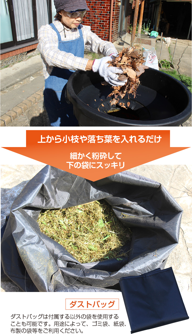 落ち葉シュレッダー雑草・落ち葉粉砕機