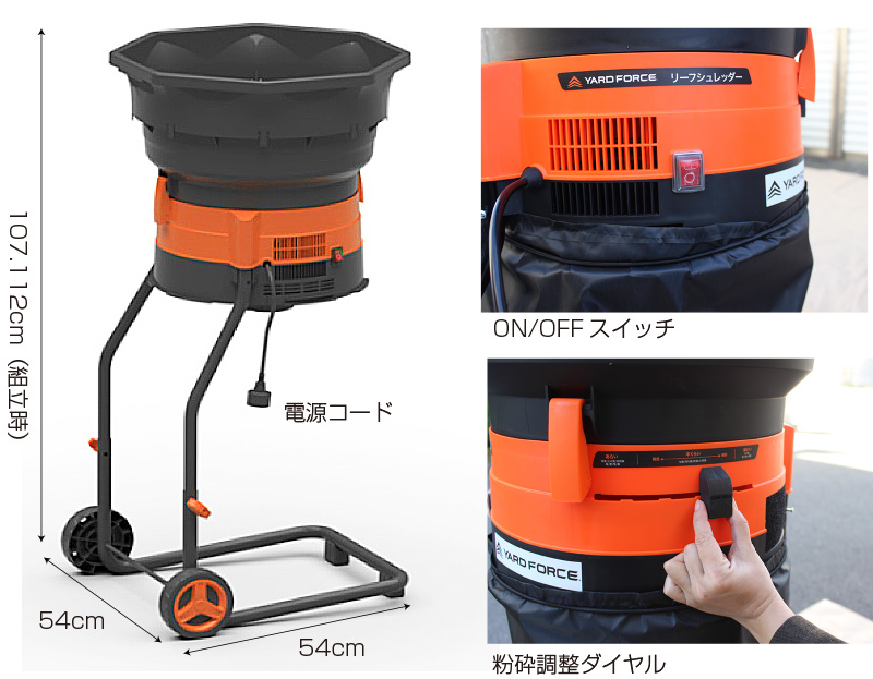 落ち葉シュレッダー雑草・落ち葉粉砕機