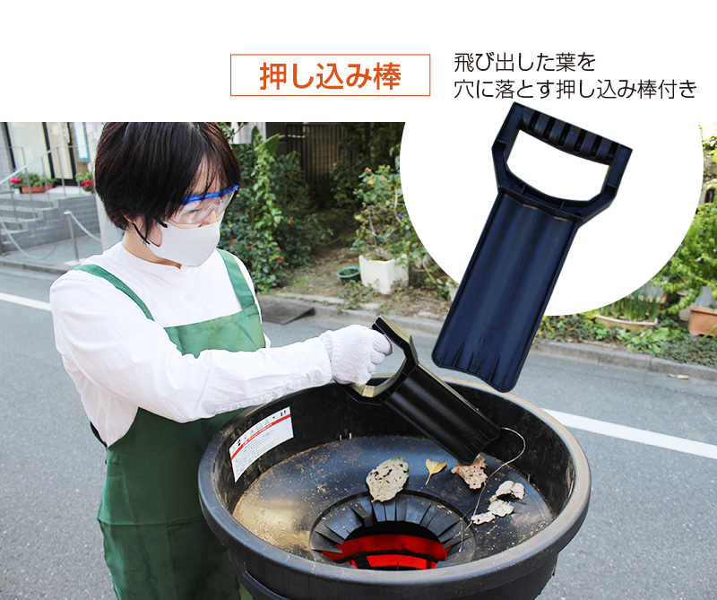 落ち葉シュレッダー雑草・落ち葉粉砕機