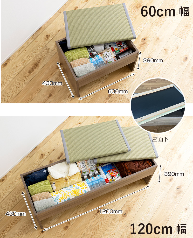 畳座面の収納BOX付きベンチ