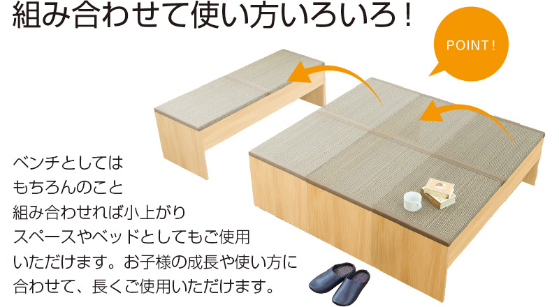 畳座面の収納BOX付きベンチ