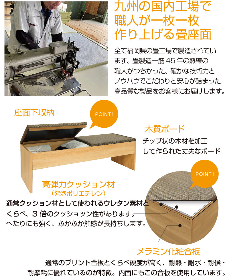 畳座面の収納BOX付きベンチ