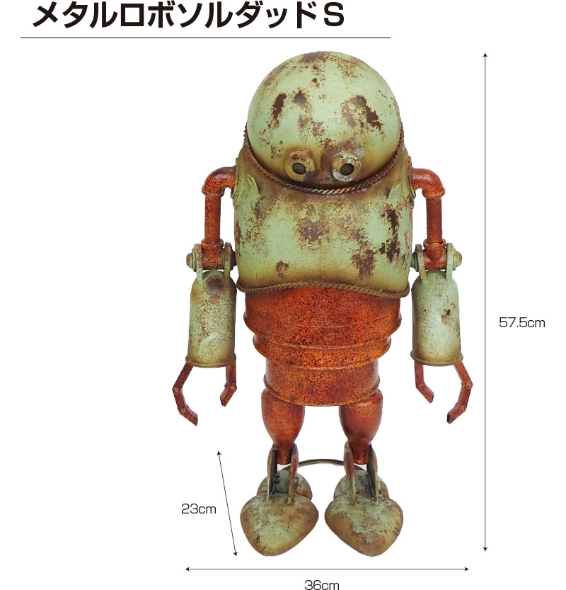 ブリキロボット