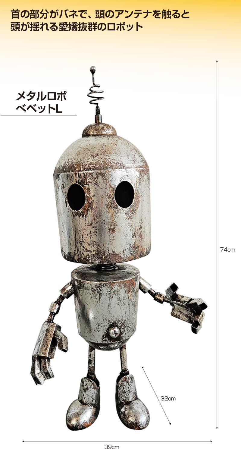 ブリキロボット