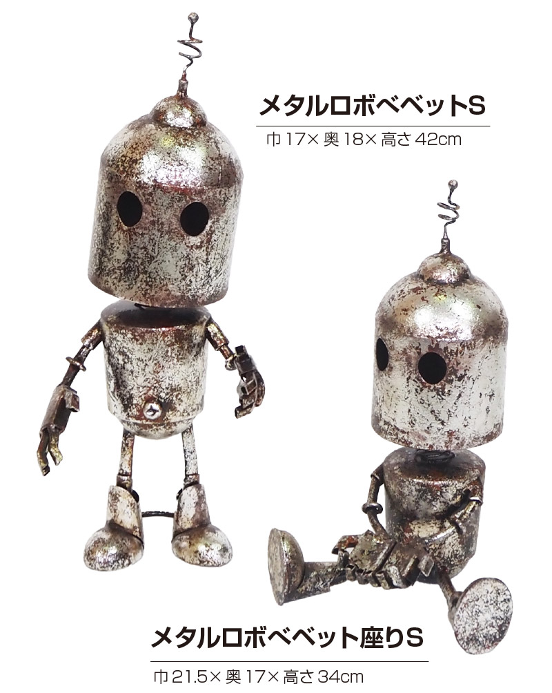 ブリキロボット