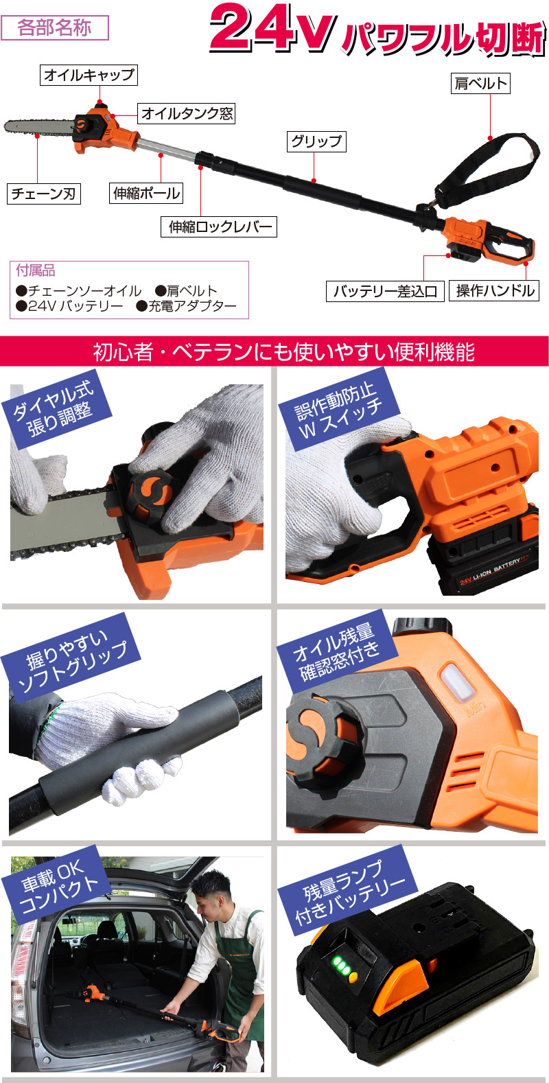 24Vブラシレス高枝電動チェーンソー