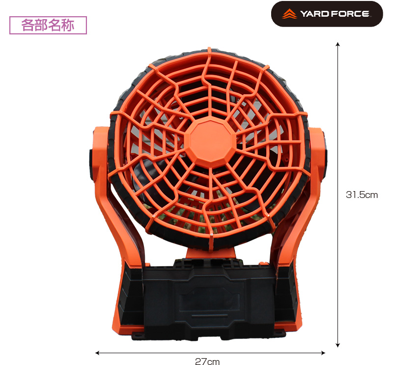 18V　AC/DCポータブルファン