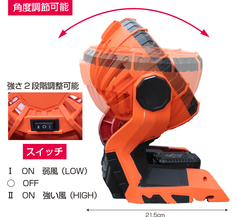 18V　AC/DCポータブルファン