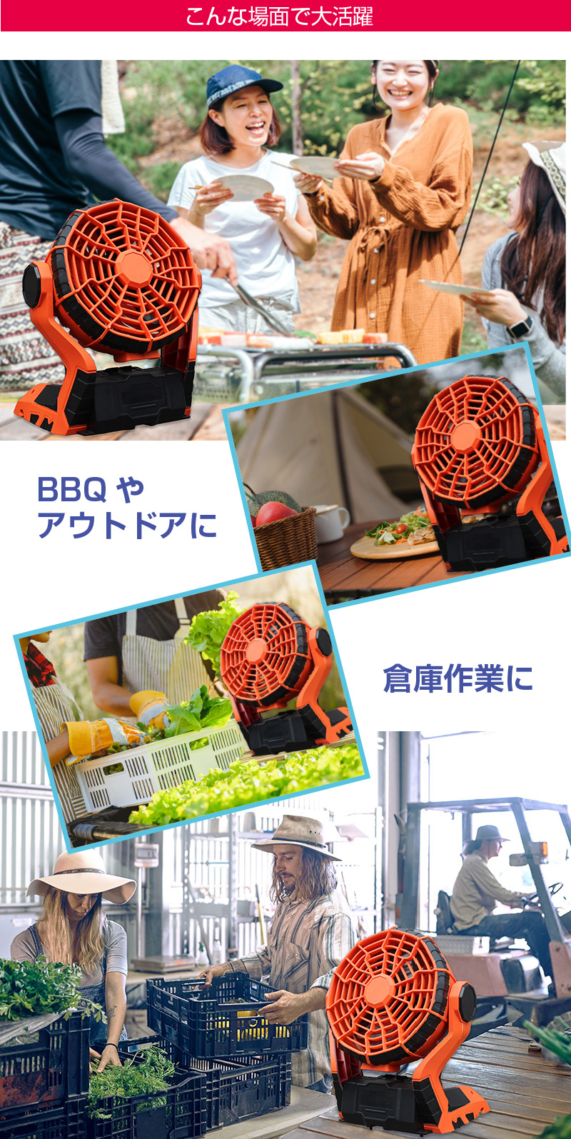 18V　AC/DCポータブルファン