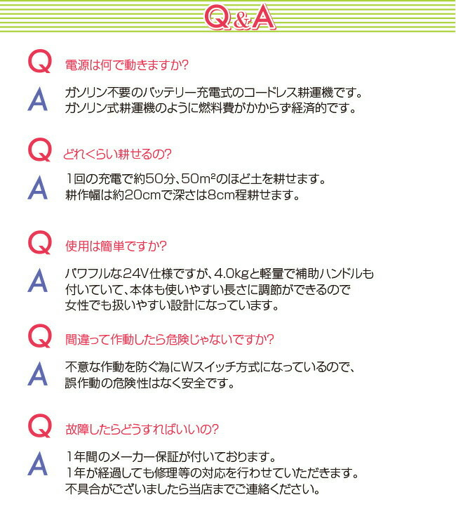 充電式ハイパワー18V家庭用耕運機プラス
