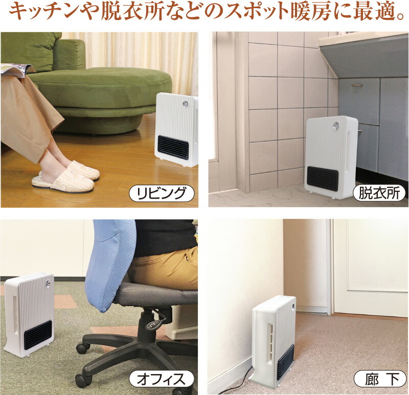トイレヒーター