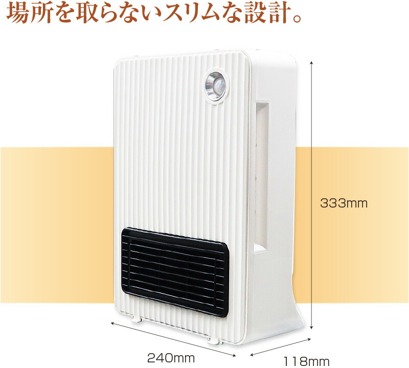 トイレヒーター