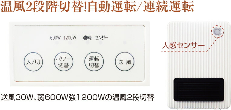 トイレヒーター