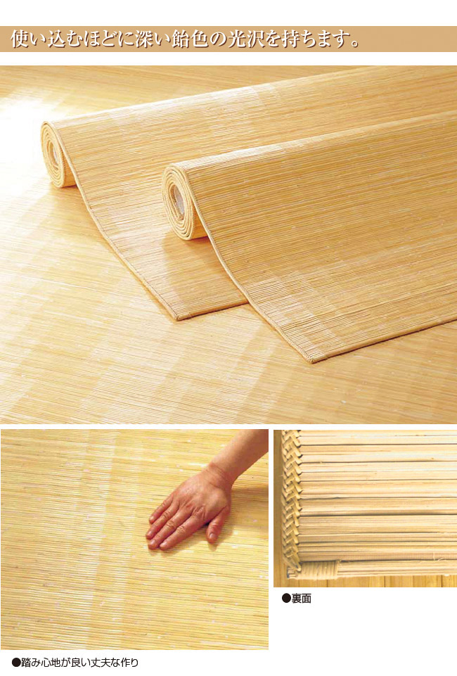 籐カーペット 39穴 200×250cm