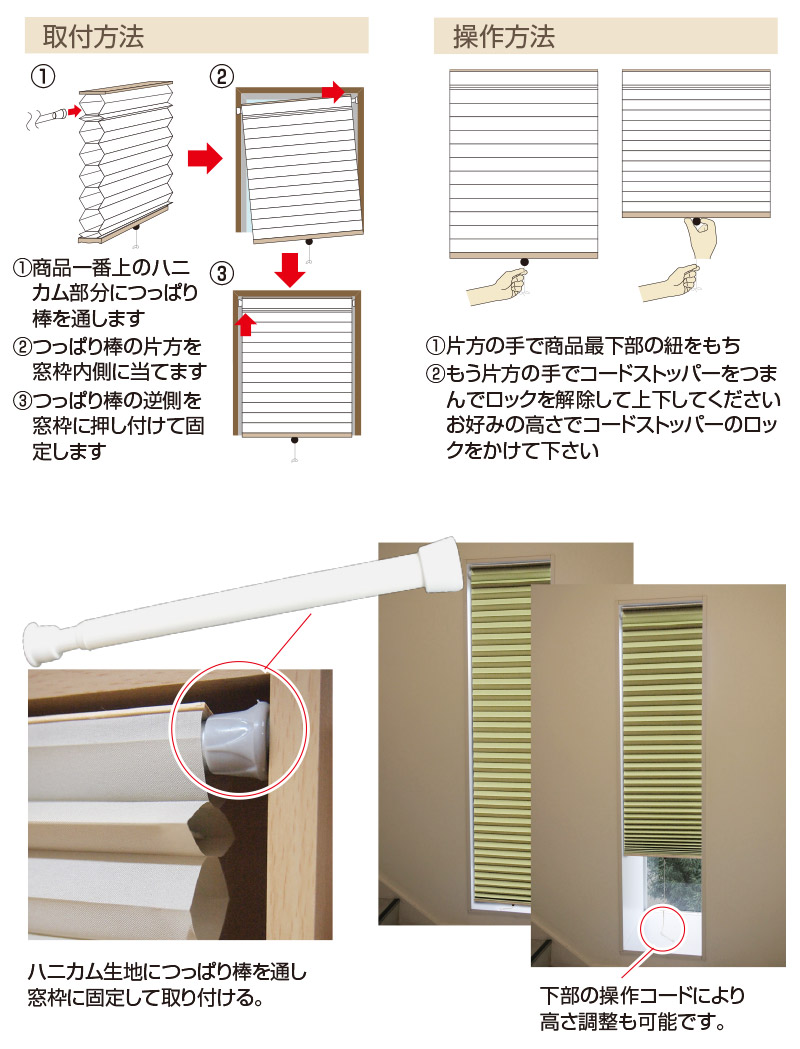 小窓スクリーン