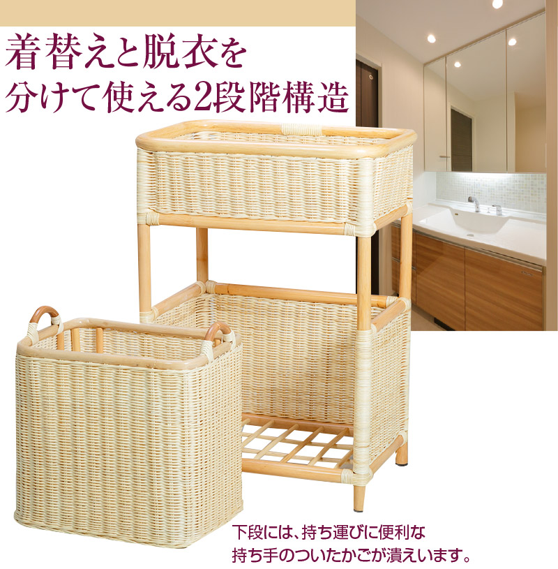 籐ランドリーボックス