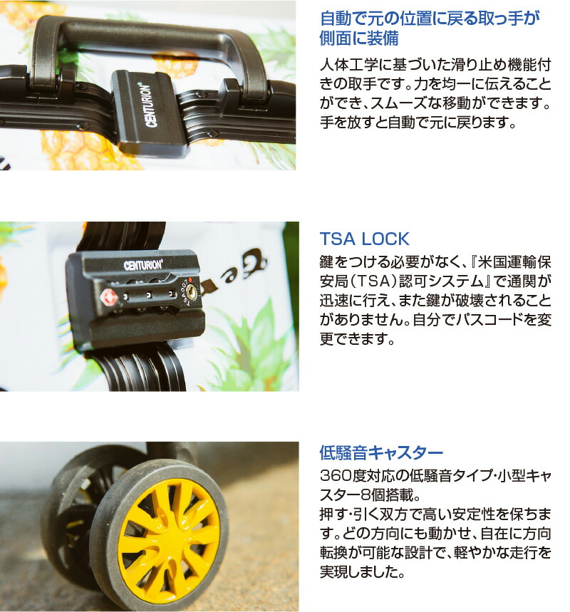 センチュリオンスーツケース
