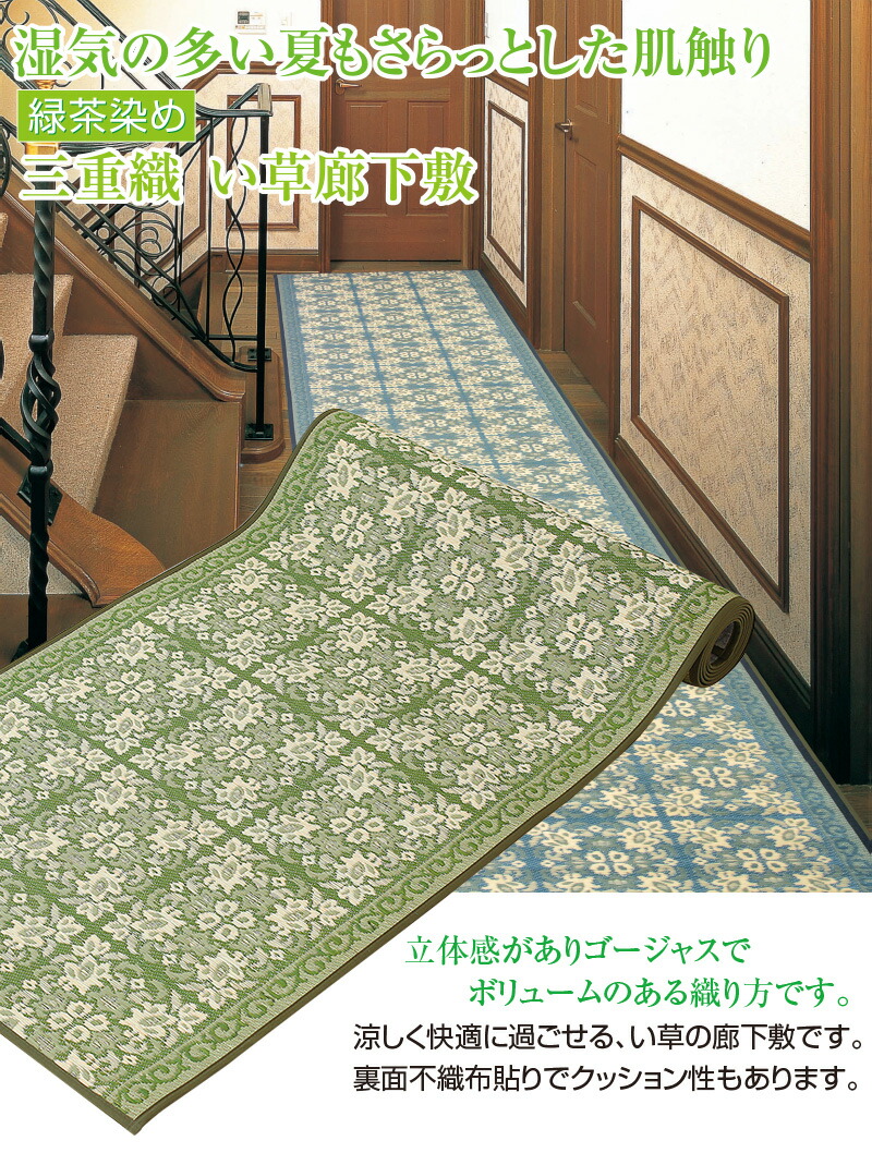 おすすめの 便利アイテム 通販 緑茶染め い草アクセントラグ ガイア 約