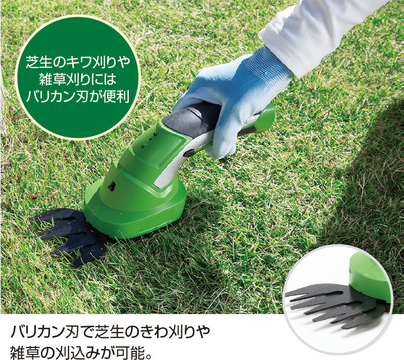 3WAY電動草刈機
