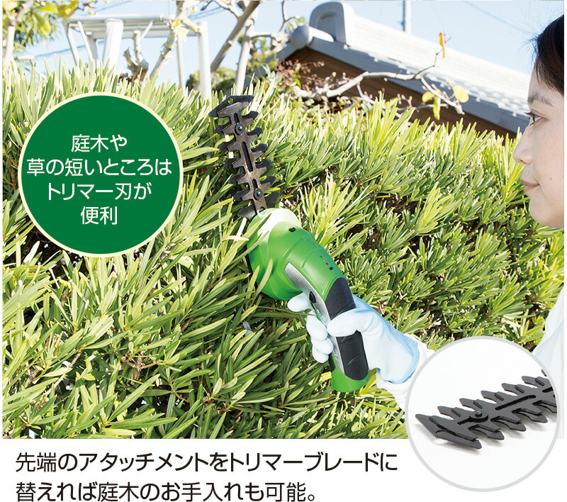 3WAY電動草刈機