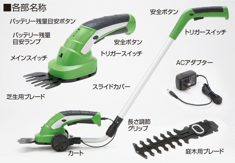 3WAY電動草刈機