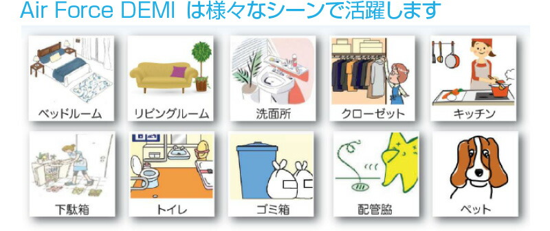 エアフォースデミ