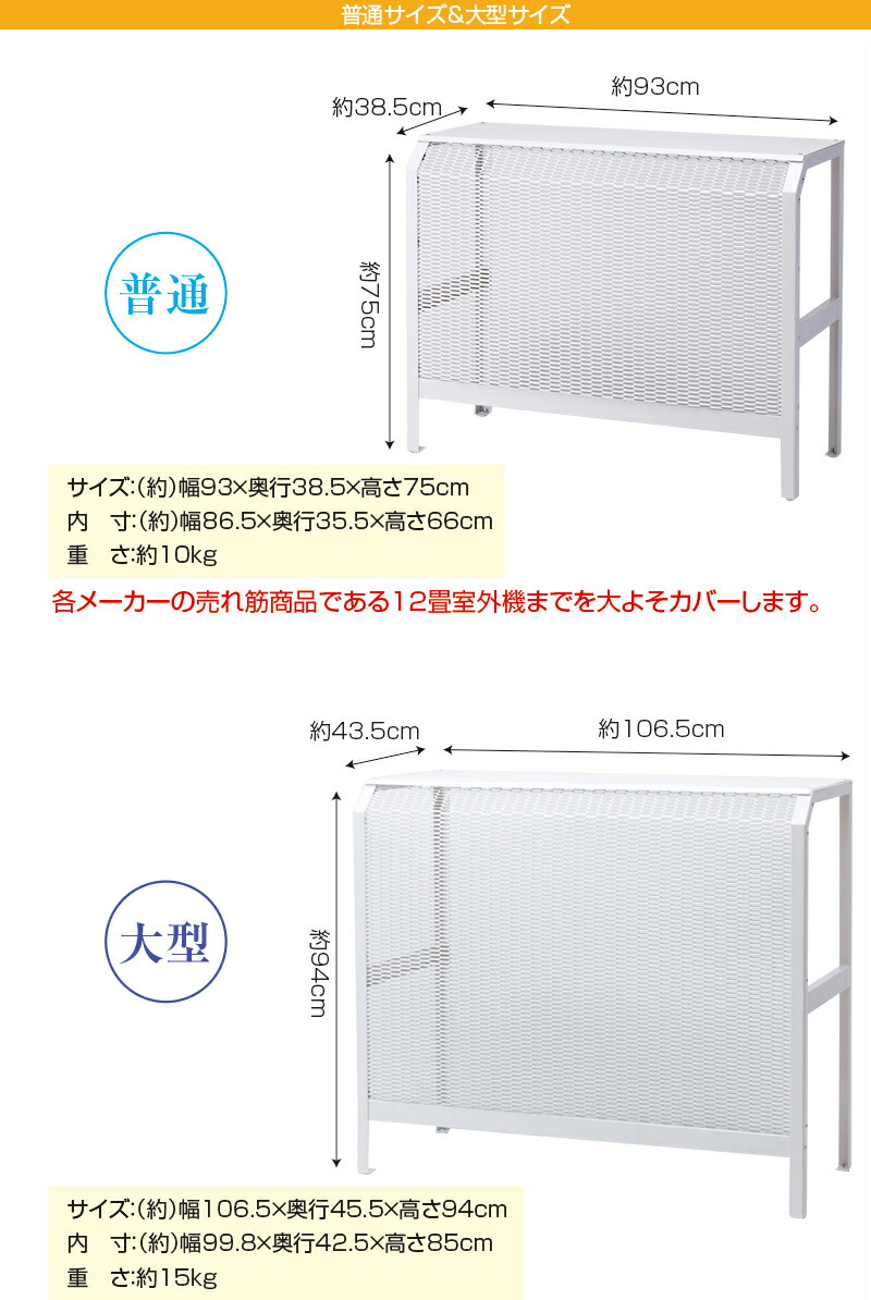 イワタニ　エアコン室外機カバー