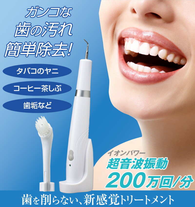 イオンソニック