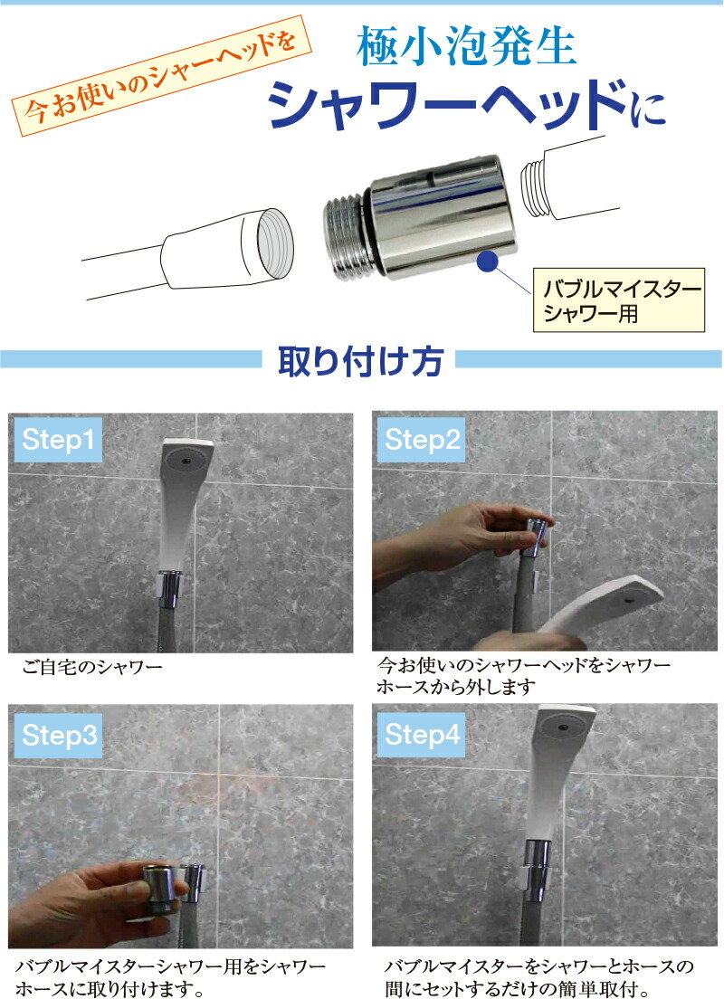 バブルマイスター