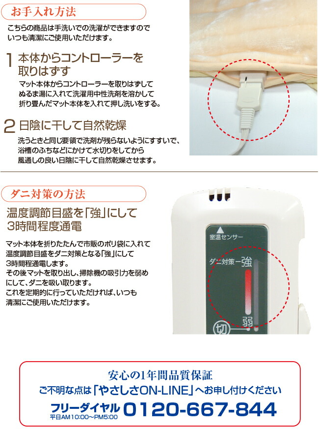 電磁波カット 一人用 電熱マット特徴02