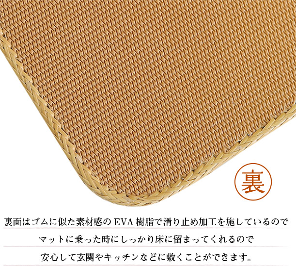 籐本手織あじろ編みマット 70×120cm