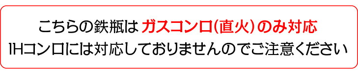 南部鉄器