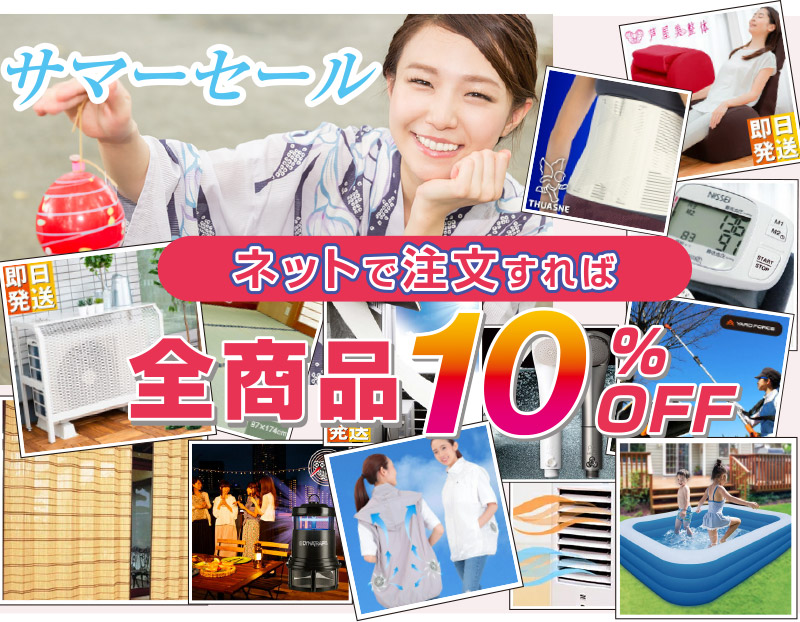遠赤外線 コスモパックフィット